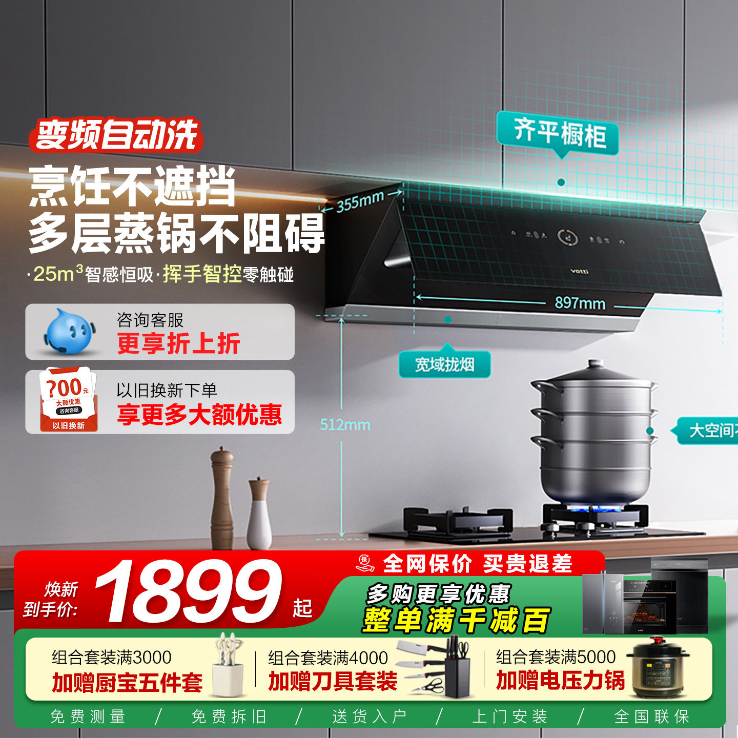 华帝i111A1抽油烟机厨房家用大吸力变频侧吸自动洗烟机官方旗舰