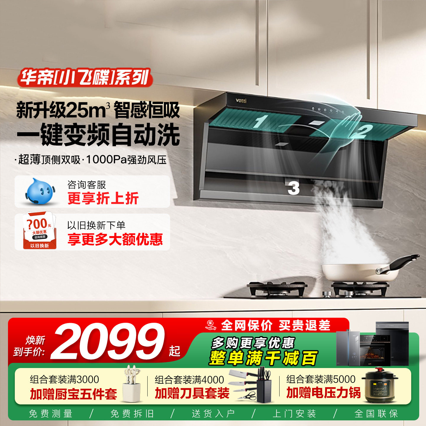 K7华帝 i11237顶侧双吸油烟机7字型大吸力顶吸侧吸官方正品