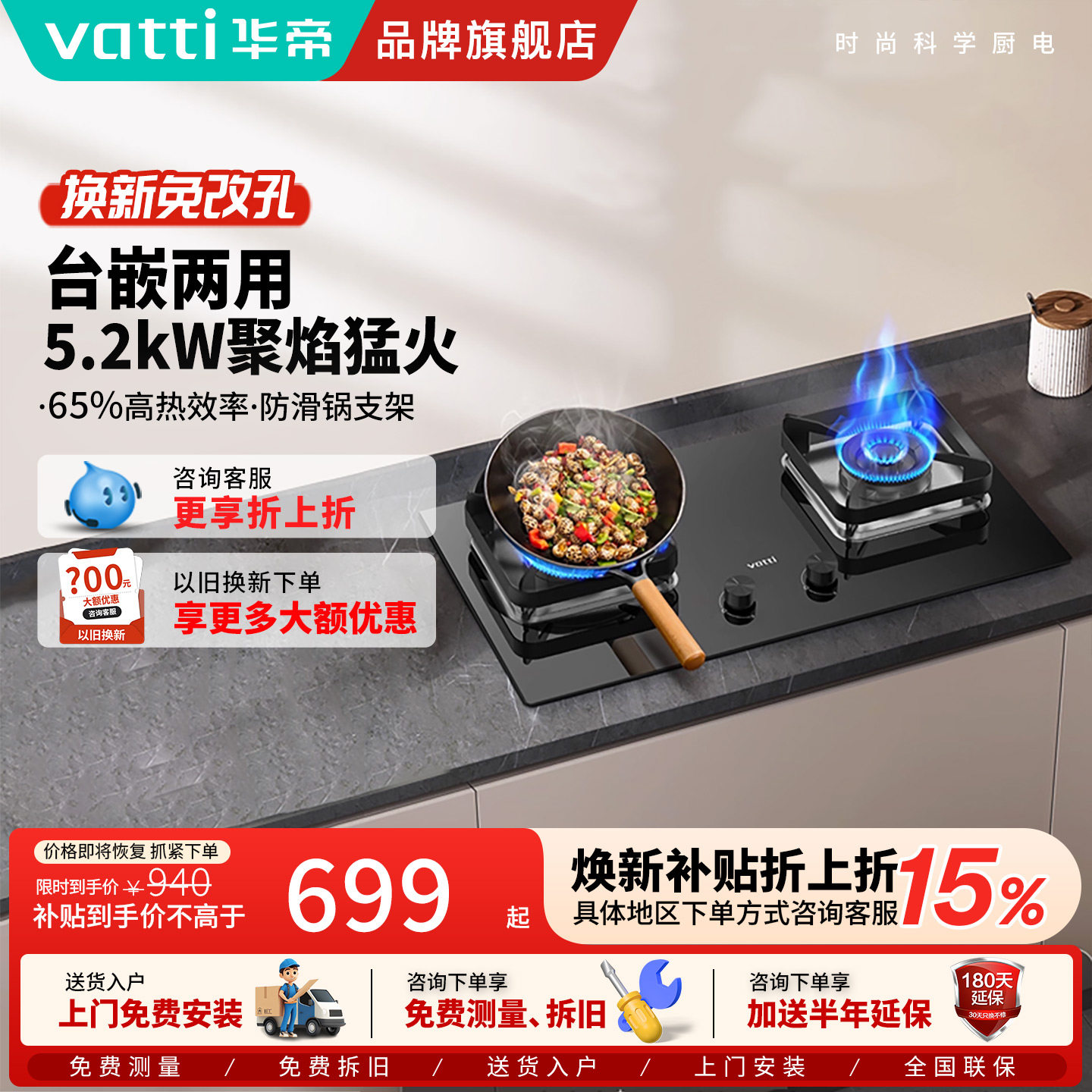 华帝燃气灶105家用双灶天然气灶图片