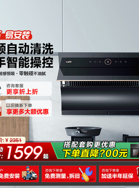 特价华帝抽油烟机家用厨房大吸力i11169吸油烟机吸油机出租小尺寸