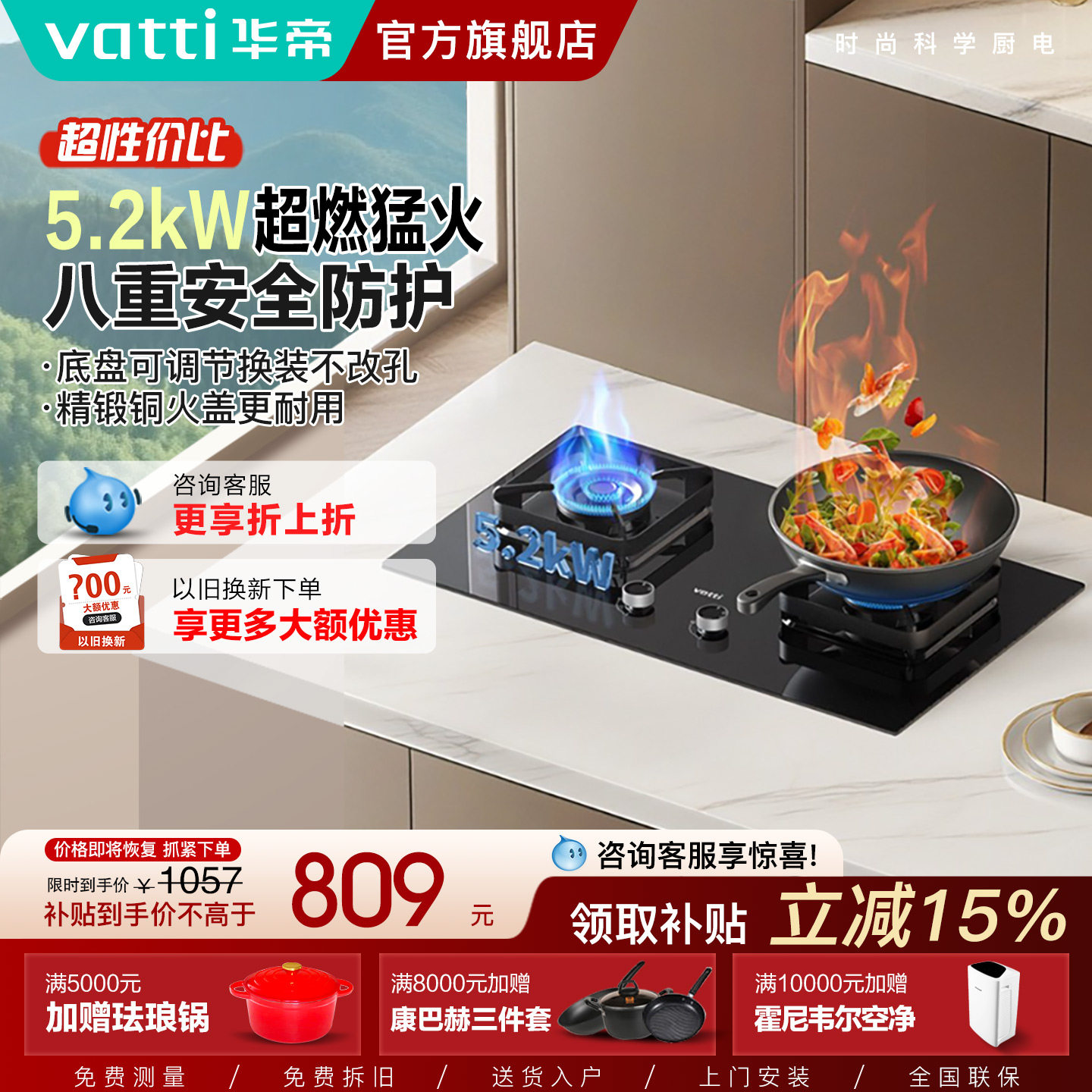 华帝i10071B燃气灶猛火灶双灶家用天然气灶台嵌入式旗舰正品