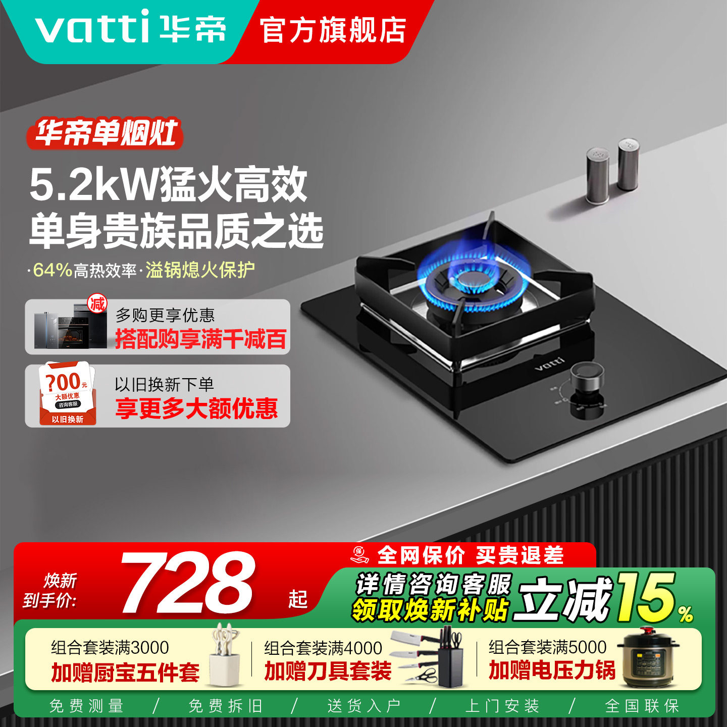华帝燃气灶单灶i10103家用天然气液化气台式嵌入式猛火灶具正品