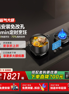 Vatti/华帝i10309D煤气灶家用双灶天然气液化气大火力旗舰