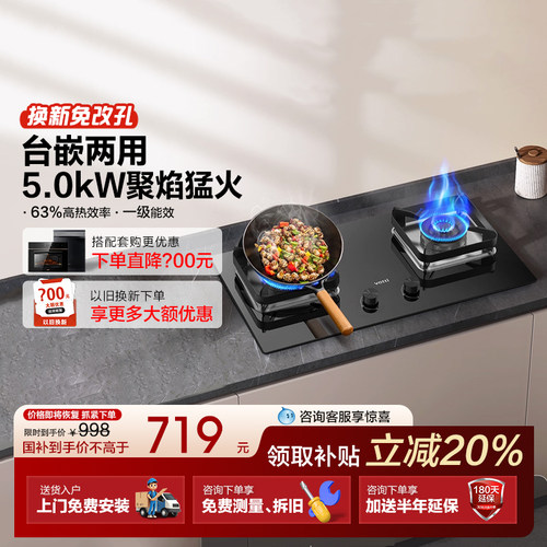 华帝燃气灶105/101D/71B/59B/39B家用煤气灶双灶天然气灶官方正品