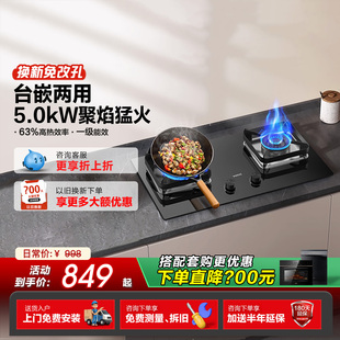 华帝燃气灶i10105/71B/59B/39B家用煤气灶双灶天然气灶官方正品