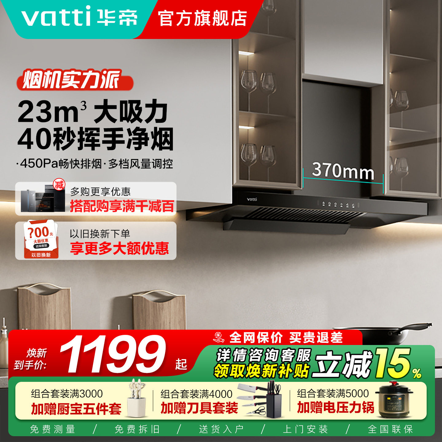 华帝11129T厨房大吸力油烟机变频欧式自动清洗油烟机官方正品