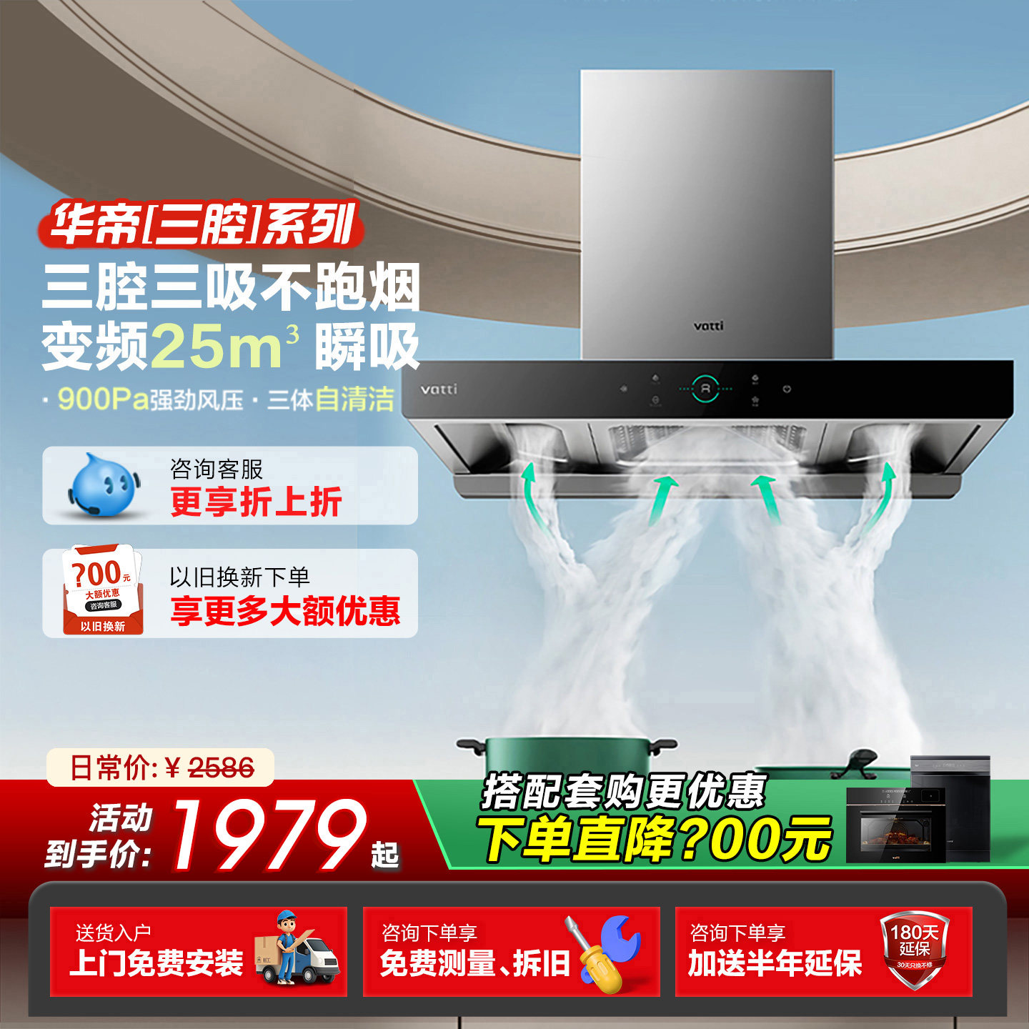 s7华帝i11207抽吸油烟机燃气灶厨房三件套烟灶热官方正品,大家电,油烟机,淘宝优惠券,粉丝福利购,淘宝优惠卷