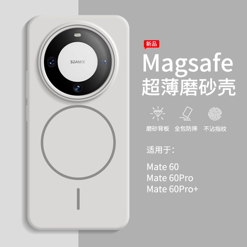 适用于华为Mate60Pro手机壳新款磁吸mate70高级感全包防摔mt50超薄裸感的mate40外壳保护套30Pro+十华m60男士