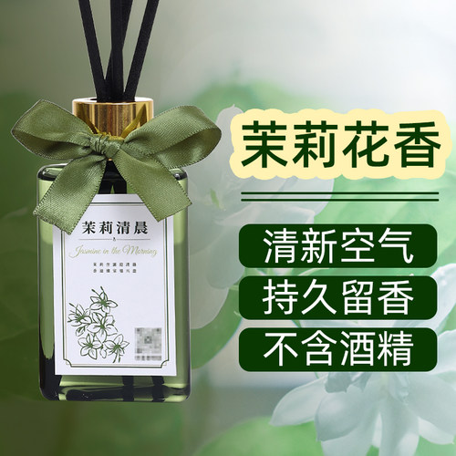 油性香薰栀子花茉莉花香