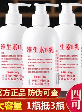 北京医院协和维生素e乳面霜护手霜身体乳保湿男女正品官方旗舰店