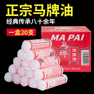 老式马牌润面油棒棒油防干裂脚后跟裂裂手油马油膏官方旗舰店正品