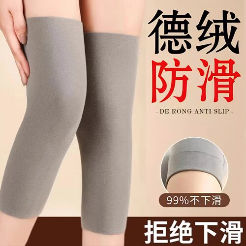德绒防滑护膝中老年人专用护腿长筒套男女士老寒腿防寒官方旗舰店