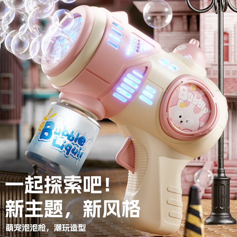 2025新款儿童全自动泡泡枪手持多孔宝宝吹泡泡机网红电动女孩玩具