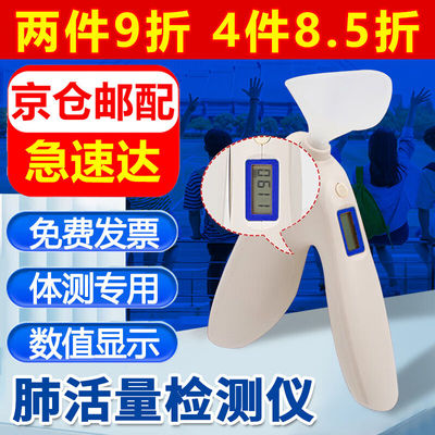 手持肺活量测试仪检测仪电子肺活量训练器吹嘴测试智能中考专用肺