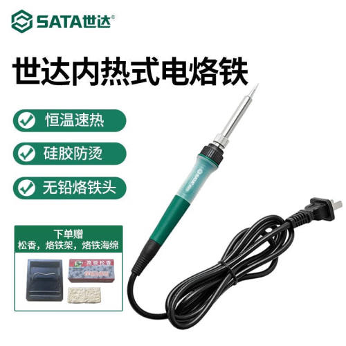 世达（SATA）工具0525505256内热式电烙铁恒温锡焊电烙铁套装家用