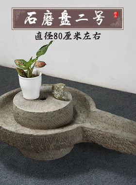 聚杨精品小石磨流水转动家用装饰石头复古石盘茶几台桌面摆件石墨