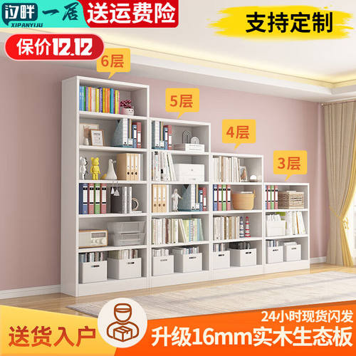 汐畔一居【可定制】书架实木简约落地书柜架组合家用大容量收纳储