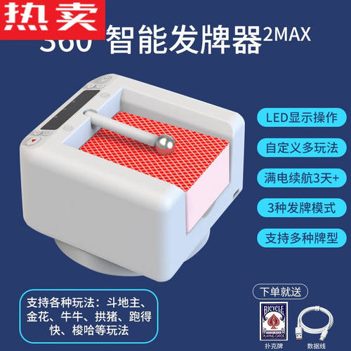 宛幽姿回可德州扑克牌发牌机全自动智能发牌器三国杀掼蛋斗地主迷