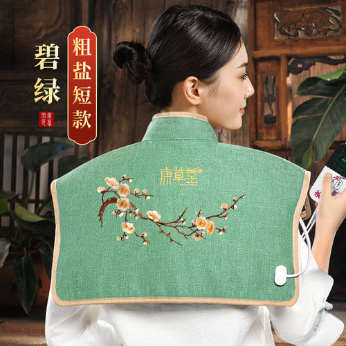 电加热盐敷袋艾灸肩颈热敷披肩盐袋海盐电加热肩颈粗盐家用腰部家