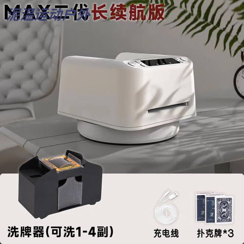 翰鸥斐扑克机全自动发牌机迷你纸牌智能器多人德州掼蛋炸金花斗地