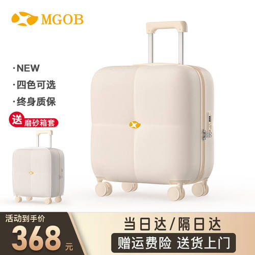 MGOB芒果鸟行李箱万向轮旅行登机箱20/24英寸德国PC拉杆箱男女抗