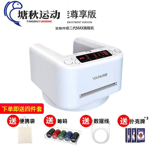 热奥全自动发牌机扑克牌洗牌机智能发牌器洗牌器支持多人德州掼蛋
