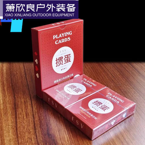 创京懿选掼蛋扑克牌便宜批加厚牌掼蛋专用朴克防伪长牌掼蛋纸牌【