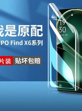 精菲适用于oppfindx6findx手机膜oppofandx6pro水凝膜oppofiadx保护膜oppofindx6oppofinx钢化opoofindx6opop