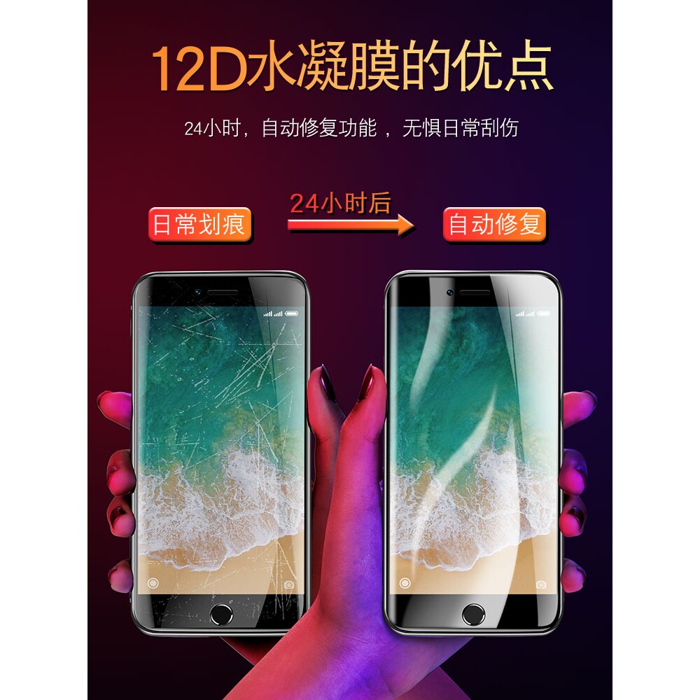 精菲适用于苹果7钢化水凝膜iphone8防窥手机plus全屏全覆盖i7防窥膜p抗蓝光i8防摔八ip七防偷窥ip7贴膜软膜全