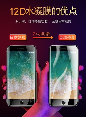 精菲适用于苹果7钢化水凝膜iphone8防窥手机plus全屏全覆盖i7防窥膜p抗蓝光i8防摔八ip七防偷窥ip7贴膜软膜全