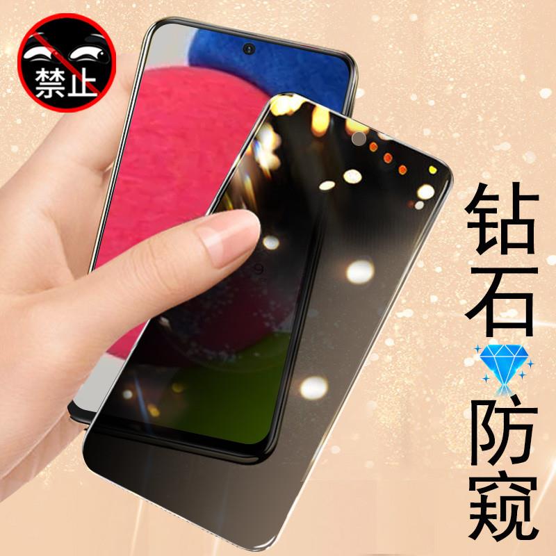 精菲适用于三星a52s防窥钢化膜galaxya52防窥膜a52s5g手机a528b防偷窥galaxy屏幕保护贴膜samsung玻璃贴samsu