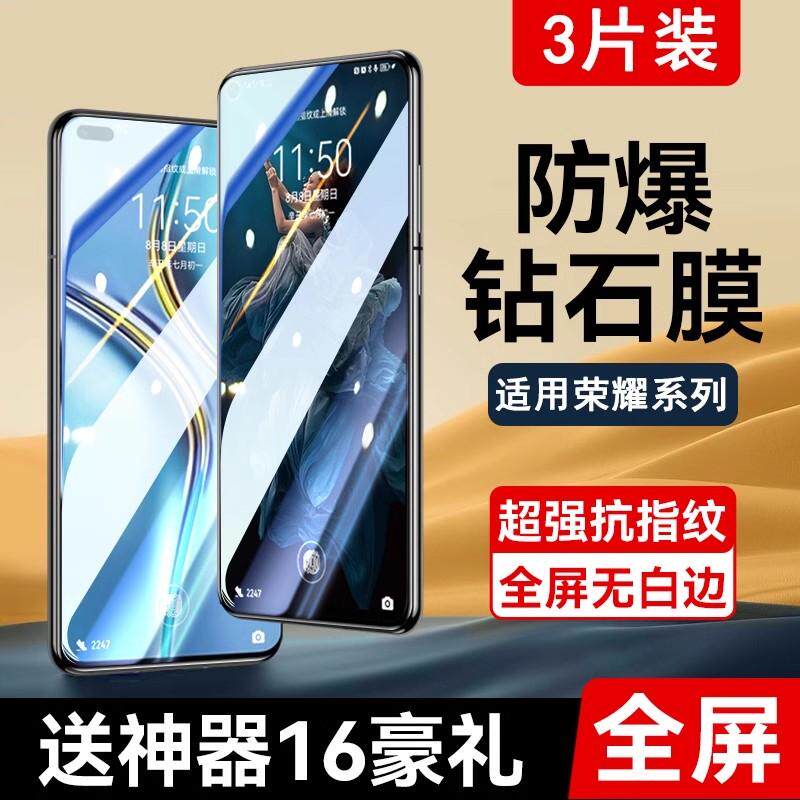 精菲适用于荣耀20钢化膜50Pro40i手机60X20华为Pura70P40P30P20X10全80GT屏V30Play7X30V20i青春se9x版30s畅