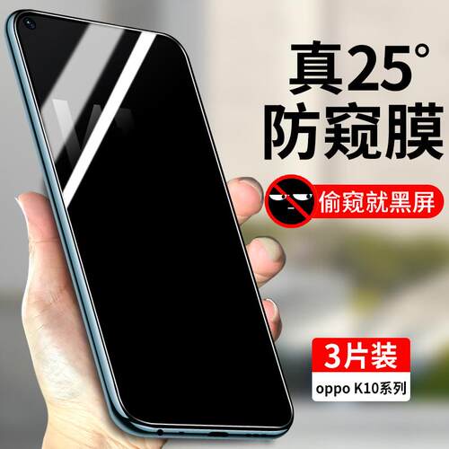 精菲适用于oppoK10钢化膜防窥oppoK10Pro全屏覆盖K10活力版防窥膜K10Pro防偷窥oppok10x手机k10x贴膜oppo保护