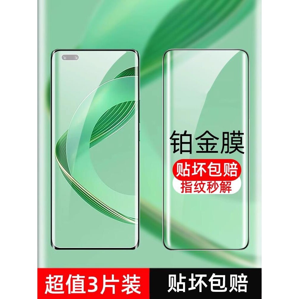 精菲适用于华为nova11pro钢化膜nove11ultra手机膜nava防窥膜novo曲屏por全屏navo防窥n0va华novα全包保护贴