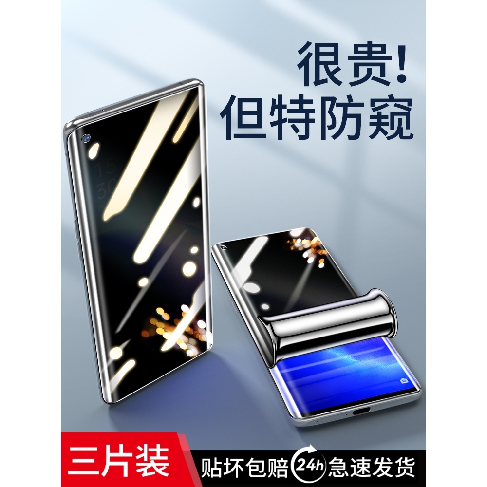 精菲适用于opporeno5pro手机膜防窥reno5钢化水凝膜5k全屏por+防窥k5g全胶防窥膜曲屏十oppo新款opopreno软re