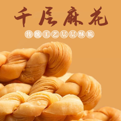 壹食无忧千层麻花散装250g独立包装酥脆非遗小零食办公室休闲小吃