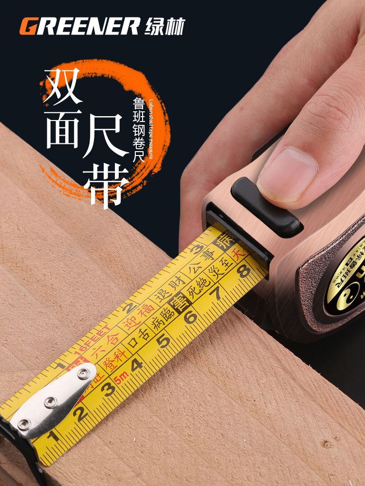 鲁班尺吉数对照表鲁班尺正宗 高精度钢.卷尺子5米75米测量耐磨