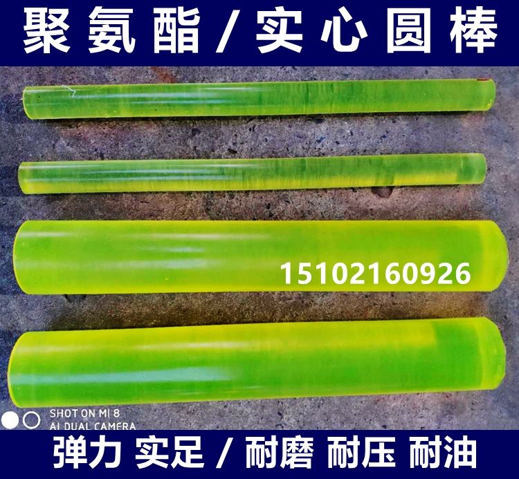 。聚优氨酯棒橡胶棒力胶棒牛筋棒塑料棒圆形弹力棒pu聚安脂pu板pu