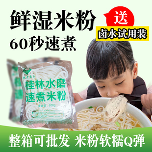 桂林新鲜湿米粉素粉广西新鲜米线干米粉袋装方便速食冲泡粗粉商用