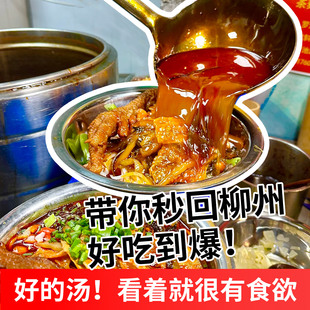 正宗传统柳州螺蛳粉浓缩汤料兴全灌连锁店商用签约秘制开店可试用