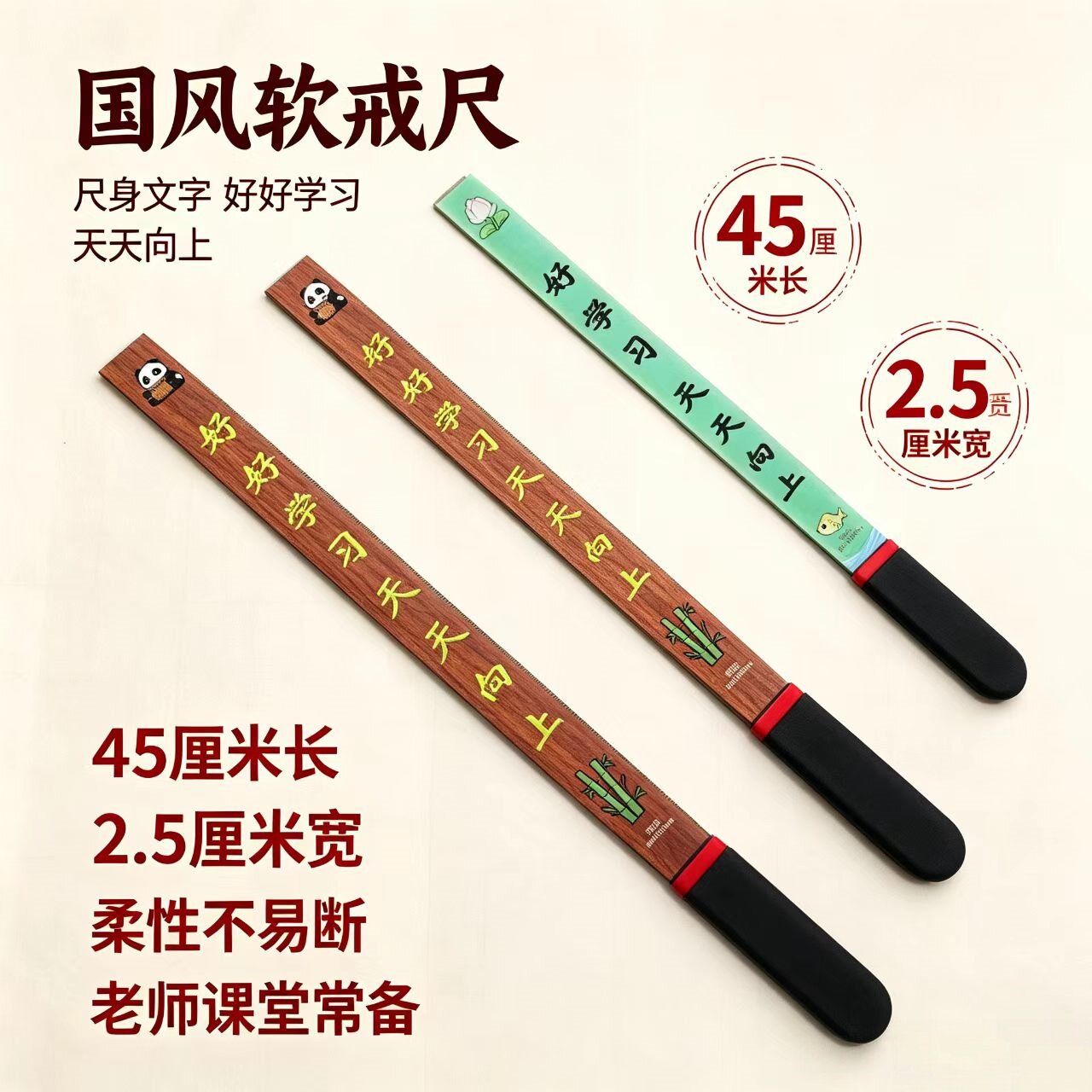 新款软戒尺教师戒尺管教指读棒实践工具板子教学辅助神器不伤