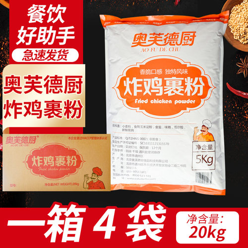 奥芙德厨炸鸡裹粉5kg袋装香酥