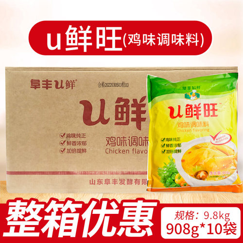 阜丰U鲜整箱餐饮装调味料