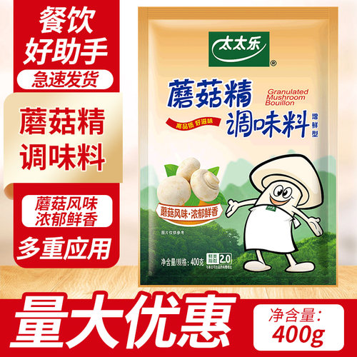 蘑菇调料太太乐炒菜烹饪调料