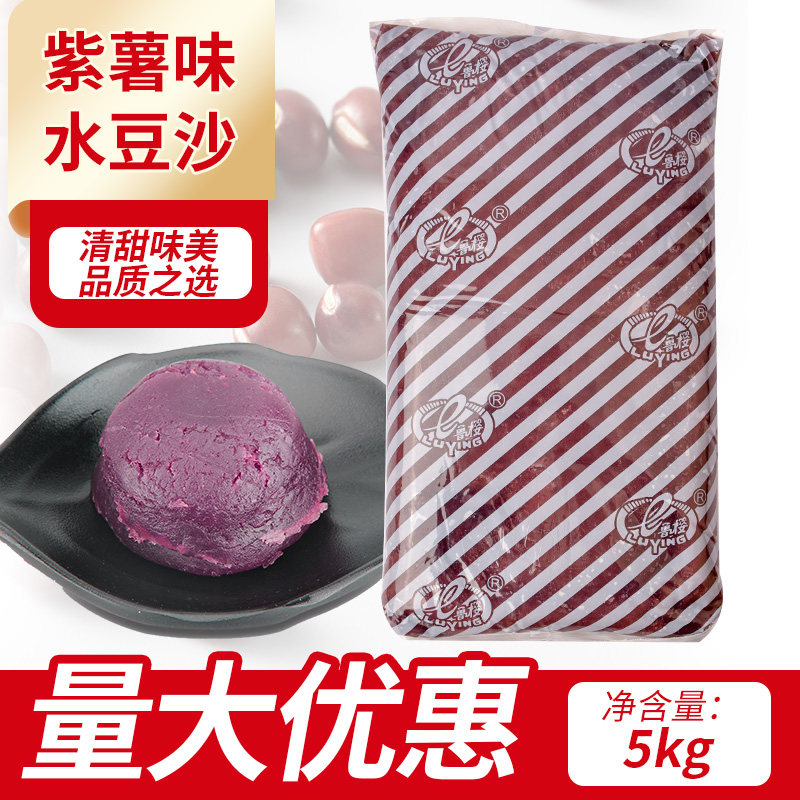 鲁樱紫薯味水豆沙细沙5kg甜粽子陷豆包蛋黄酥沙卷月饼面包馅商用