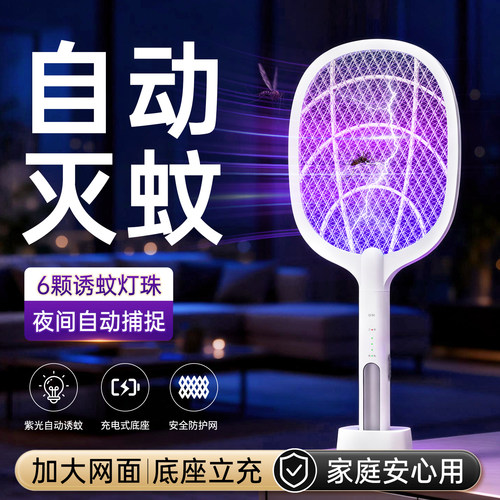 纬达斯电蚊拍充电式家用超强力
