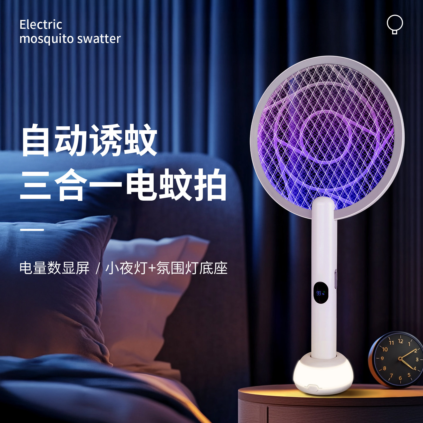 纬达斯电蚊拍充电式家用新款超强灭蚊拍锂电池自动灭蚊子驱赶神器