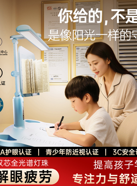 纬达斯国AA台灯护眼学习专用防近视全光谱坐姿矫正学生阅读护眼灯