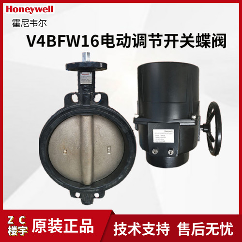 霍尼韦尔电动调节开关蝶阀不锈钢