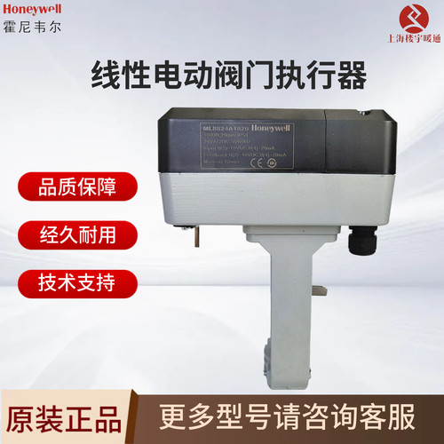Honeywell霍尼韦尔ML8824A0620电动调节阀执行器 ML8824A1820线性 - 封面